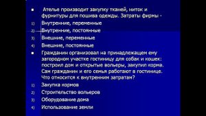 Презентация фирмы в экономике презентация 11 класс