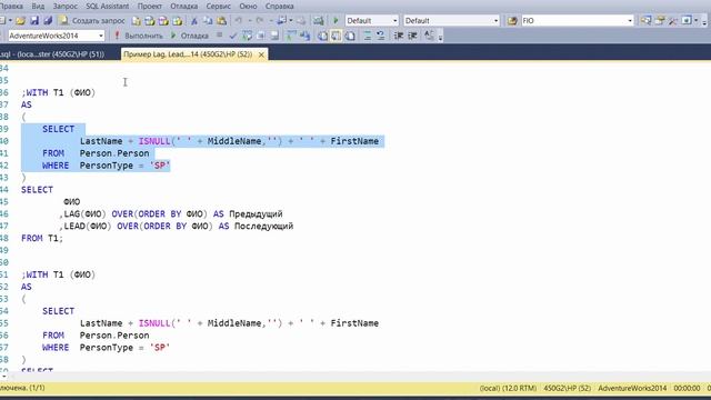 MS SQL Server. Оконные функции. 04. Аналитические функции Lag, Lead, First value, Last value..mp4