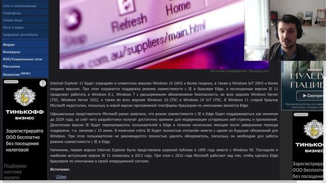 Сегодня Microsoft прекращает поддержку Internet Explorer ! смотреть онлайн