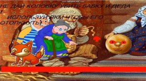 Колобок Exe good и bad end мы прошли игру