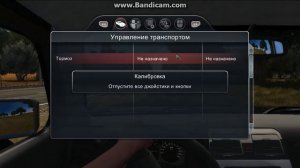 Как настроить руль в TDU2