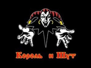 КиШ, Добрые люди, каверверсия