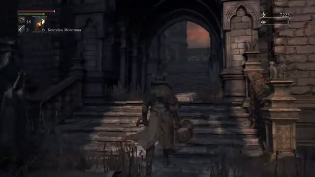 #Bloodborne прохождение часть 3 или где купить ключ к воротам круглой площади главного собора