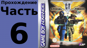 CT Special Forces (GBA) прохождение. Часть 6