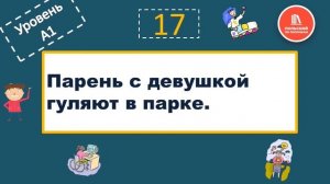 Польский язык  Уровень А1  Тренажер Тест знаний | Преподаватель польского Татьяна Аврамышина