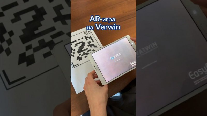 Дополненная реальность на Varwin! Мастер-класс: AR-игра уже на канале #ar #gaming #игра #vr #виар