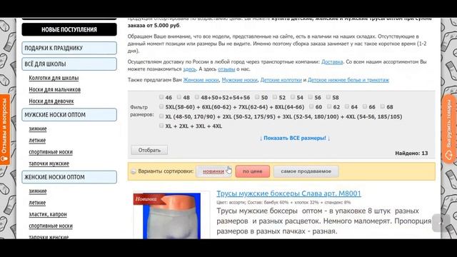 Как сделать заказ смотреть онлайн