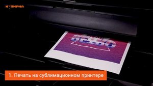 Печать на ковриках для мыши