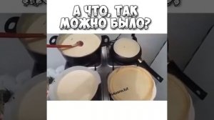 13 Блины на обратной стороне сковороды 1