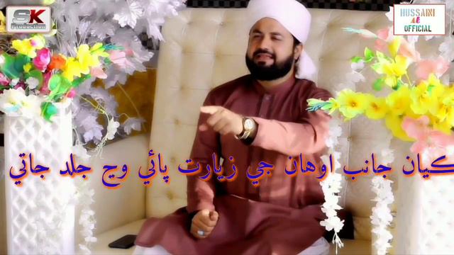 New Album 58 // Mohammad Salman Khaskheli Hussaini // Munjha mithra prean // Hussaini Ab Official смотреть онлайн