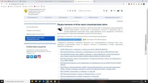 Как узнать код территориального органа РОССТАТА