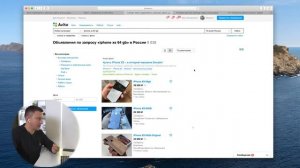 Как покупать и продавать IPHONE на Авито