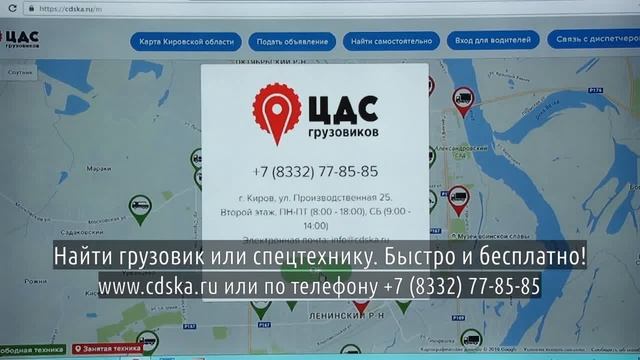 Грузоперевозки екатеринбург киров