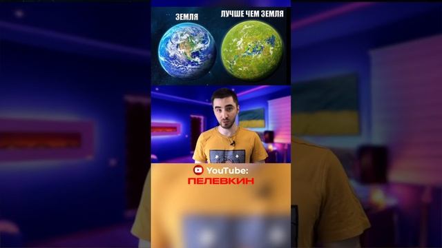 Какие планеты мы ищем??? #планеты #космос #вселенная #галактика