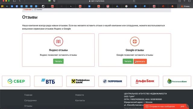 АУДИТ САЙТА | АГЕНСТВО НЕДВИЖИМОСТИ