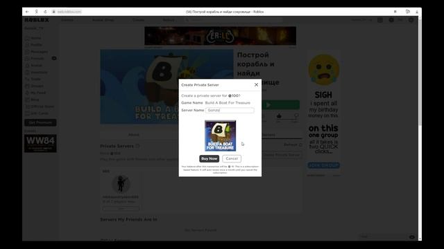 Роблокс / Благодарность подписчикам / Покупаю VIP- сервера. смотреть онлайн