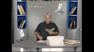 Афанасий Фет Часть первая