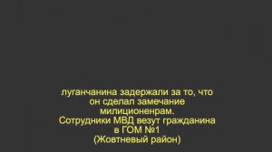 ПэПСы по беспределу  ломают и задерживают граждан АНОНС