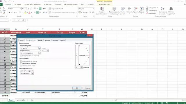 Отображение ячеек в Excel смотреть онлайн