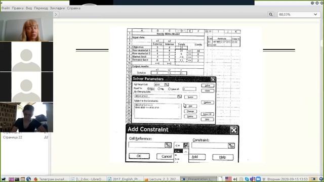 МОДО_Л_2_1_Постановка задачі лінійного програмування. Геометрична інтерпретація. смотреть онлайн