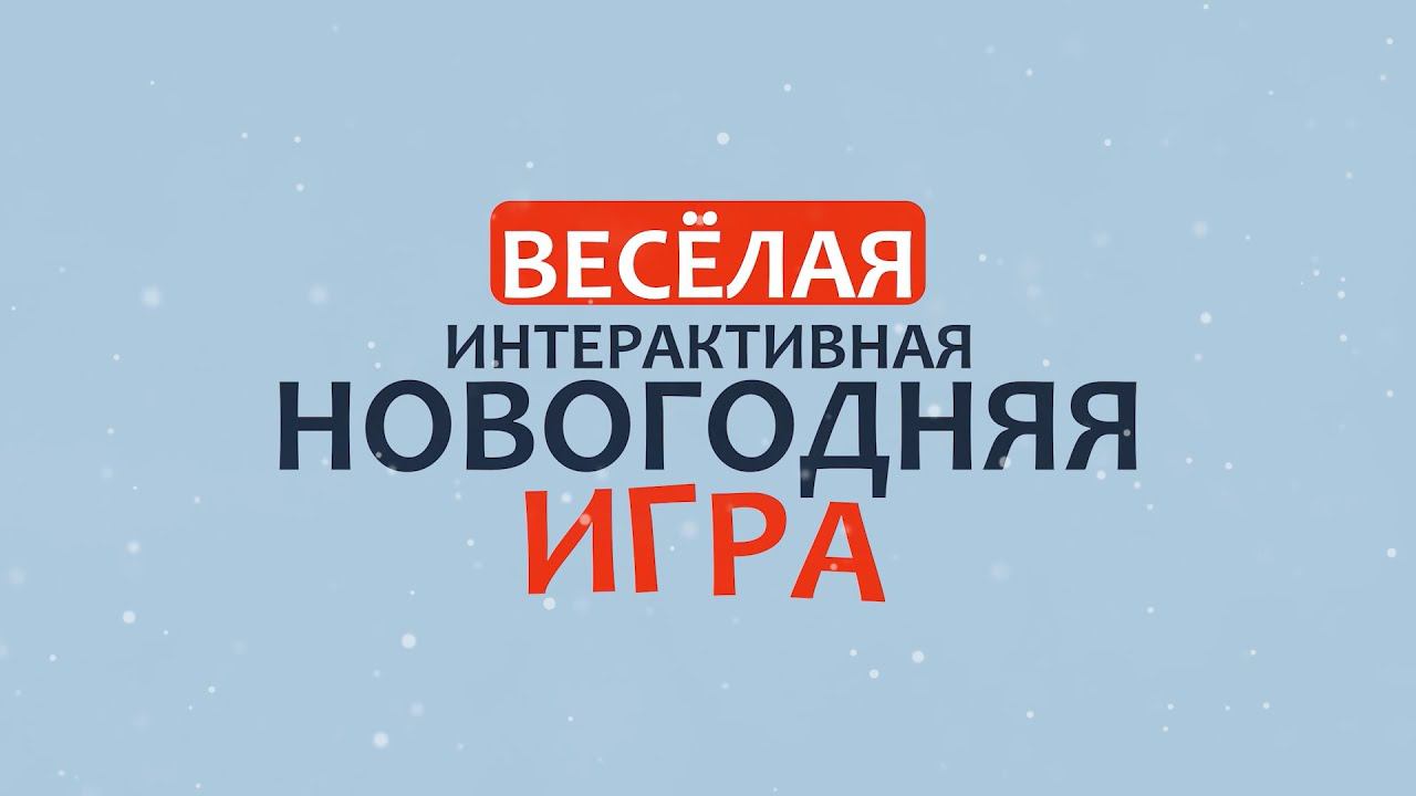 1 1 операция новый год. Авторазбор Каменск-Уральский. Ирпень 2021. Ради любви я все смогу. Ради любви я всё смогу Инстаграм.