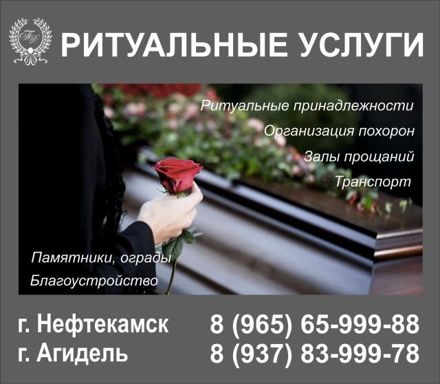 Ритуальное агентство "Похоронный Дом"