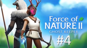 Прохождение Force of Nature 2: Ghost Keeper - Часть 4 (кооператив)