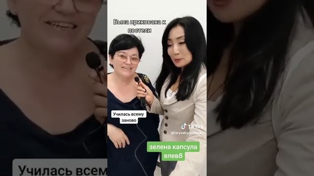 Отзыв женщины, которая была прикована к постели. И что делает продукция американской компании BEPIС смотреть онлайн