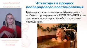 ВОССТАНОВЛЕНИЕ ПОСЛЕ РОДОВ с первых дней