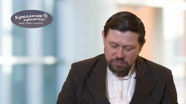 Анатолий Гущин - Готовность ко причащению - Крылатые притчи. Елицы