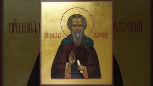 Прп. Кирилл Белозерский.