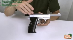 Обзор Walther P38 спринг от Galaxy