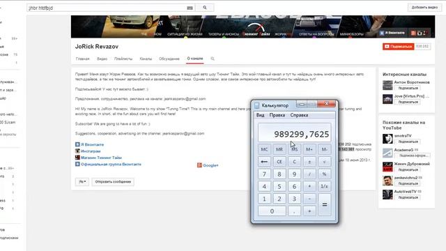 Как подсчитать заработок любого блогера на youtube от монетизации