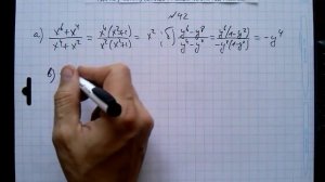 №42 алгебра 8 класс Макарычев