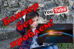 Как сделать баннер для канала без программ| canva