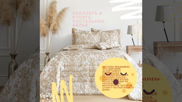 Заказать и купить постельное белье. Магазин постельного белья – это много постельных комплектов. смотреть онлайн