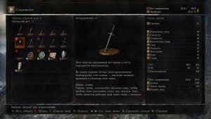 Dark Souls 3 управление и парирование (Гайд)