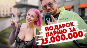 Сколько стоит шмот? МЫ ВЕРНУЛИСЬ! Сделала парню подарок за 25.000.000 рублей! Qultura Brand. Дымоход