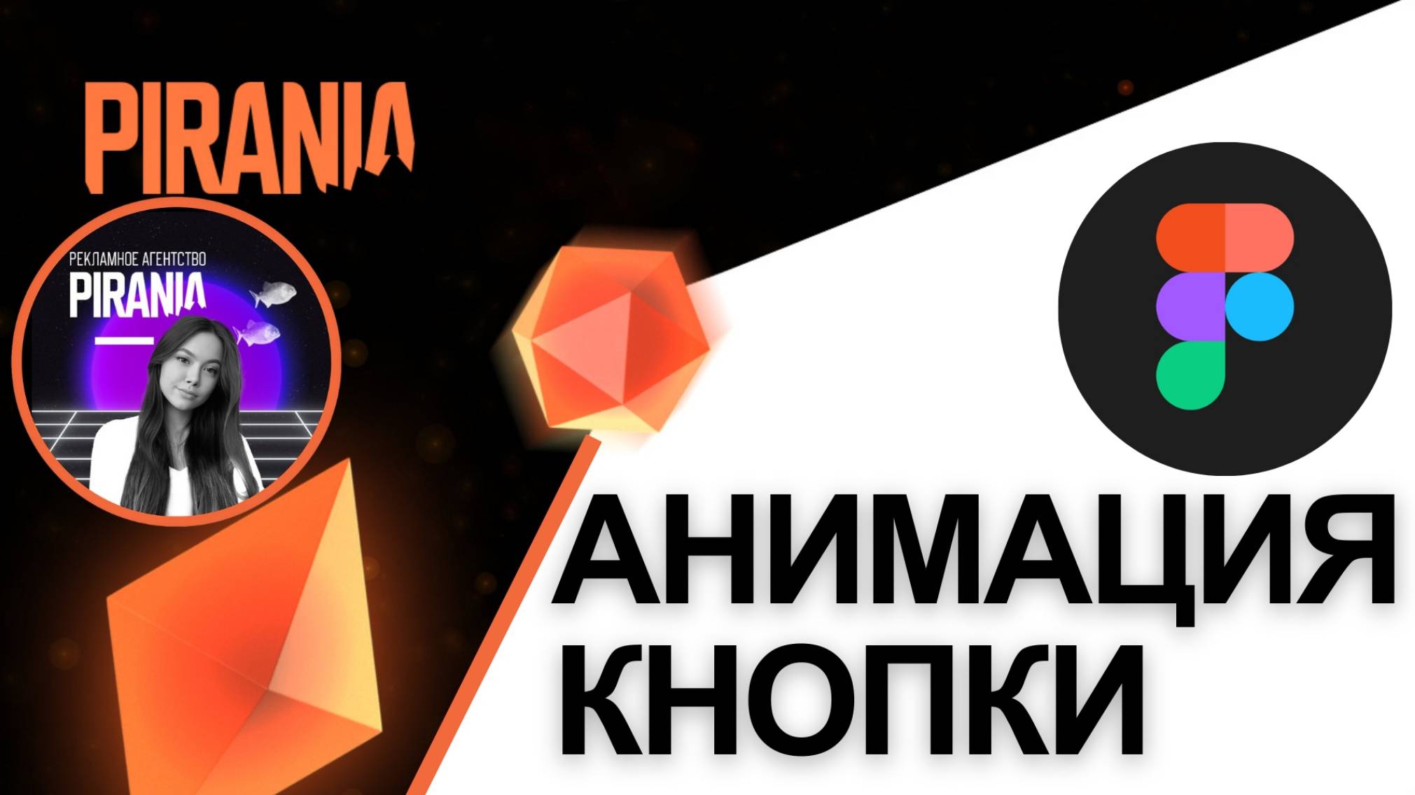 Создание анимации для кнопки в Figma смотреть онлайн