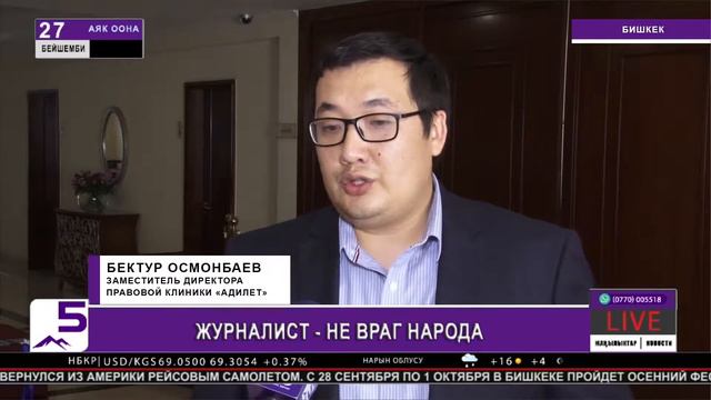 ГДЕ ДЕНЬГИ, ВЫВЕДЕННЫЕ БАКИЕВЫМ? смотреть онлайн