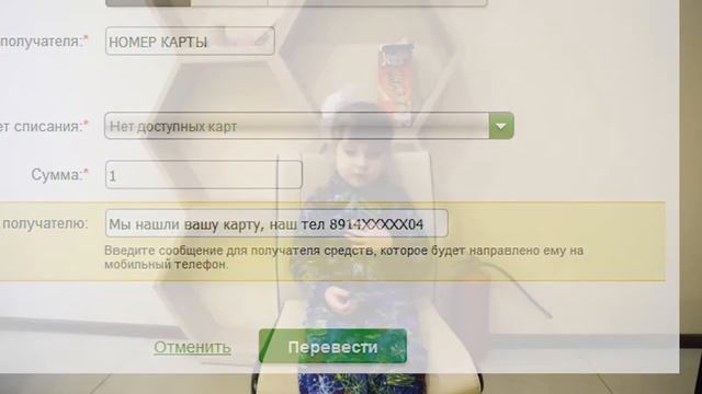 1 Выпуск - Что делать если вы нашли карту Сбербанка_