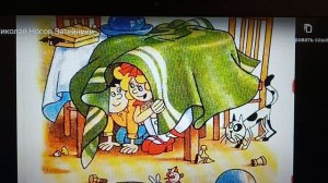 Николай Носов. Затейники.