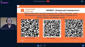 Собрание проекта «Открытый университет»