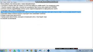 Как играть по сети на пиратке в  The Lord of the Rings Battle for Middle-Earth 2