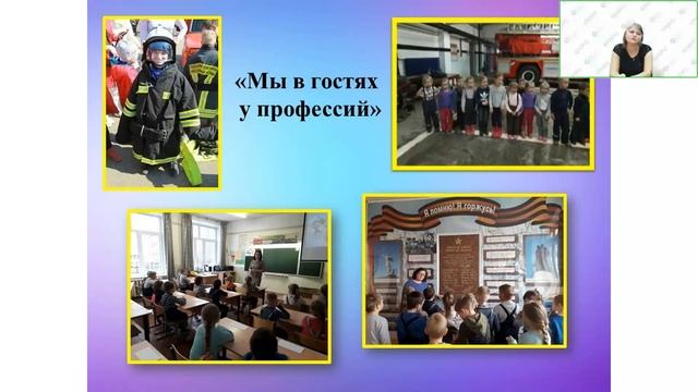Ранняя профориентация детей дошкольного возраста