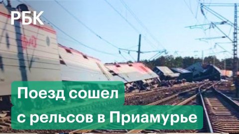 Поезд столкнулся с грузовиком в Амурской области. Видео спасения машиниста и первые кадры с места