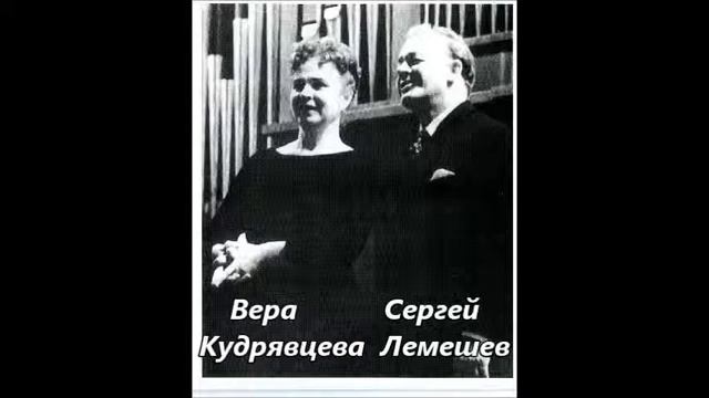 Направник Дуэт Маши и Дубровского Лемешев Кудрявцева