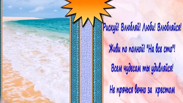 Дыши живи лети как птица... Навстречу счастью и летним путешествиям! смотреть онлайн