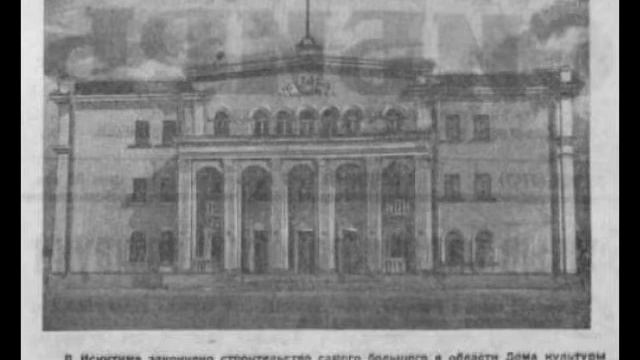 Из истории города Искитима...    ДК "Цементник"