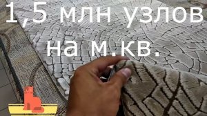 Плотный акриловый ковер